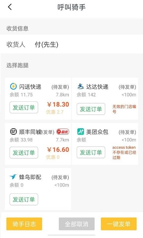 庆趣助手官方版截图1