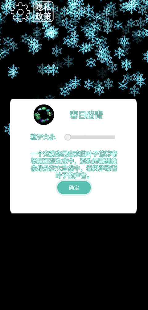 炫彩粒子模拟器游戏中文版截图3