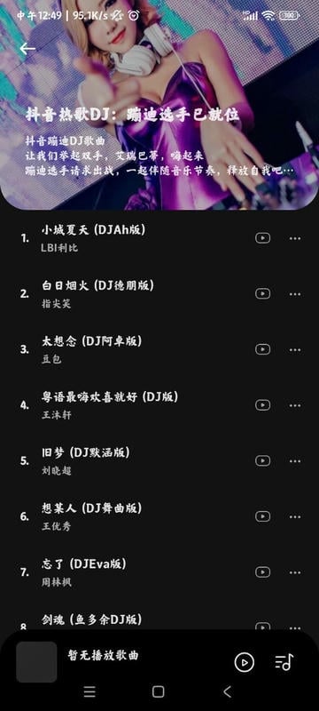 青听音乐app官方下载
