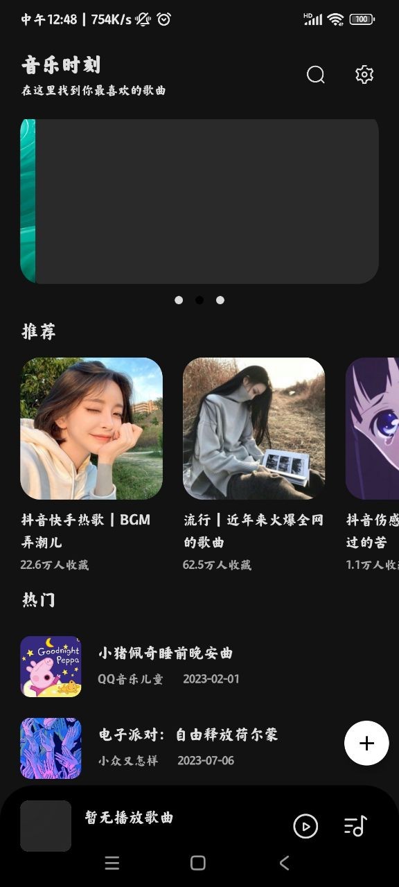 青听音乐官方最新版截图1