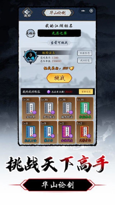 暗黑剑侠无限元宝单机版截图3