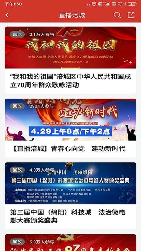 绵阳涪城手机台截图1
