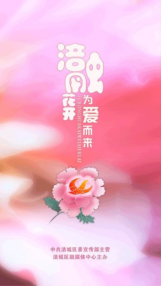 绵阳涪城手机台截图4