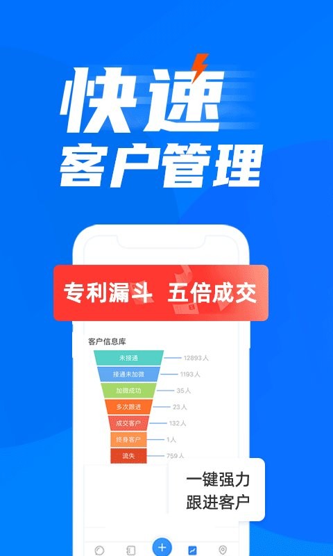 蜂鸟汇报app截图2