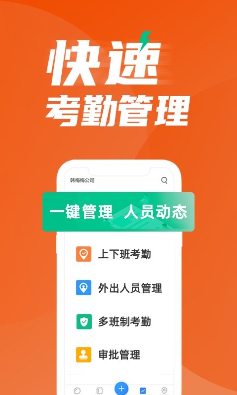 蜂鸟汇报app截图3