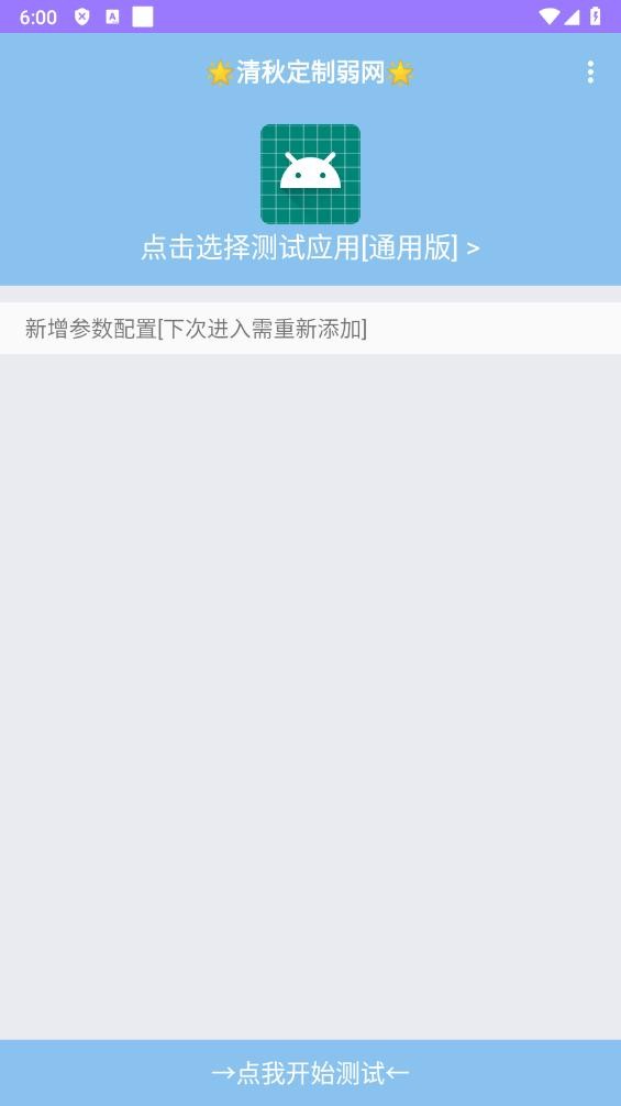 清秋定制最新版本下载