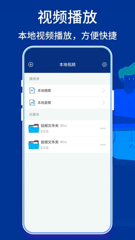 快播5.0官方下载
