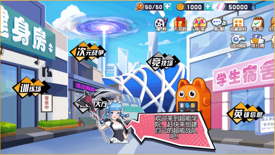 乱斗小姐姐游戏下载