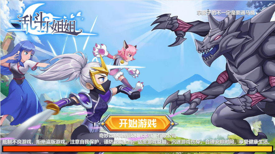 乱斗小姐姐最新版截图2