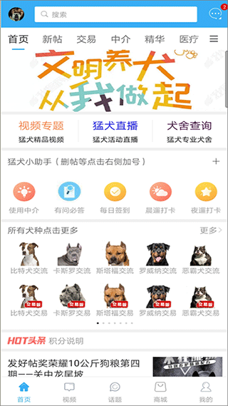 猛犬俱乐部app截图1