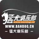 猛犬俱乐部appV20262安卓版