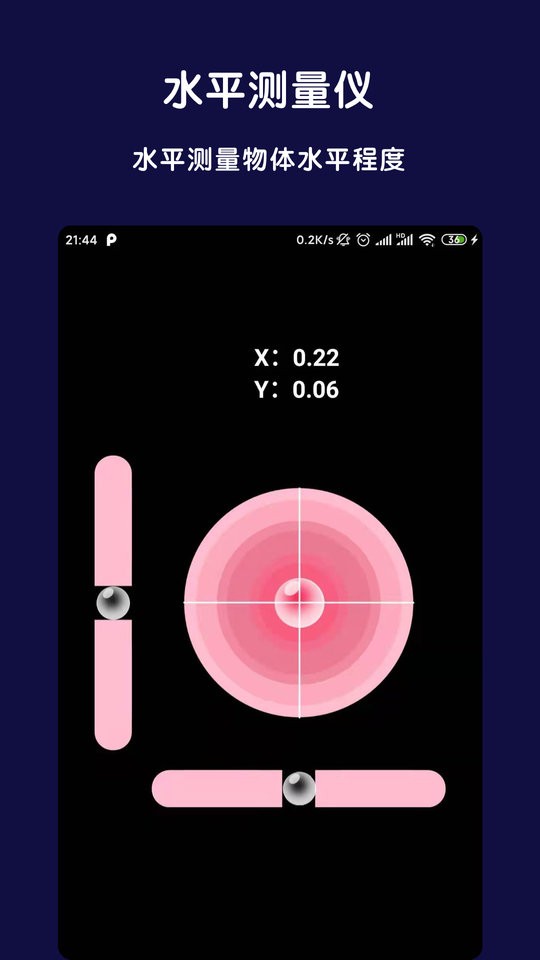 全能指南针手机版app下载