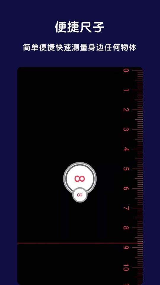 全能指南针官方版截图2