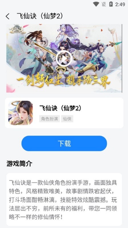 七里游戏手机版截图1