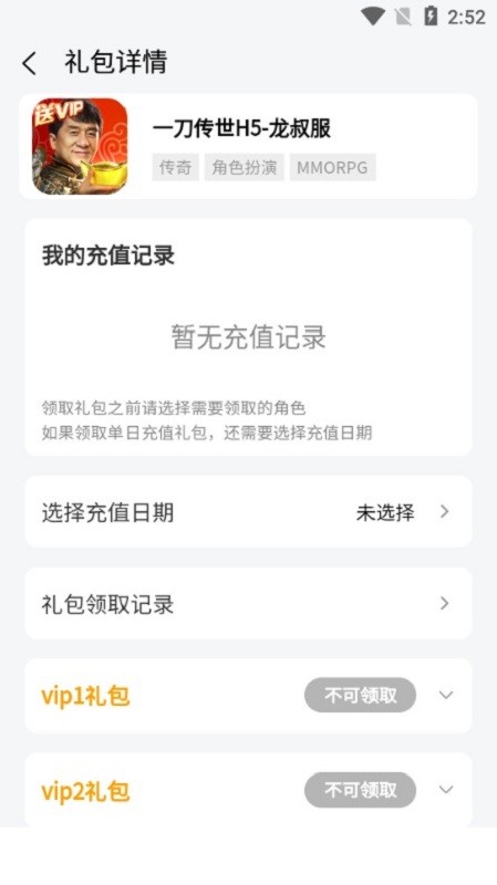 七里游戏手机版截图3
