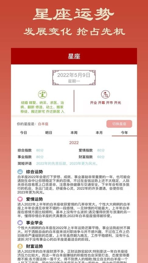 大师八字app下载