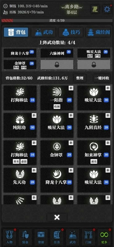 无名小卒最新版截图3