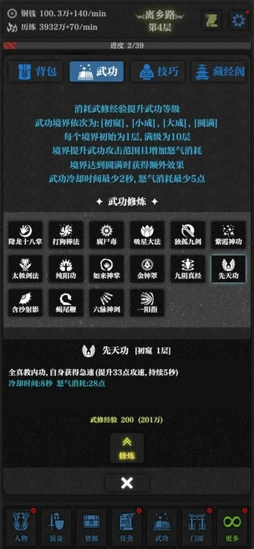 无名小卒最新版截图4