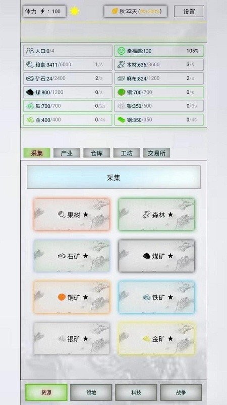 放置时代最新破解版下载