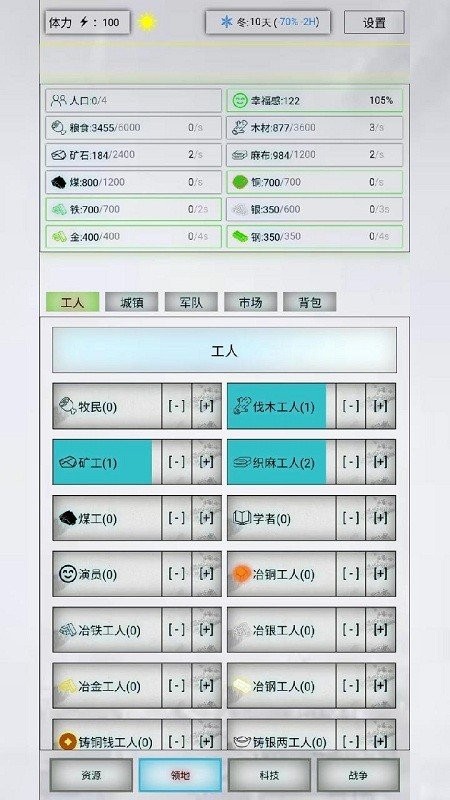 放置时代内置菜单版截图1