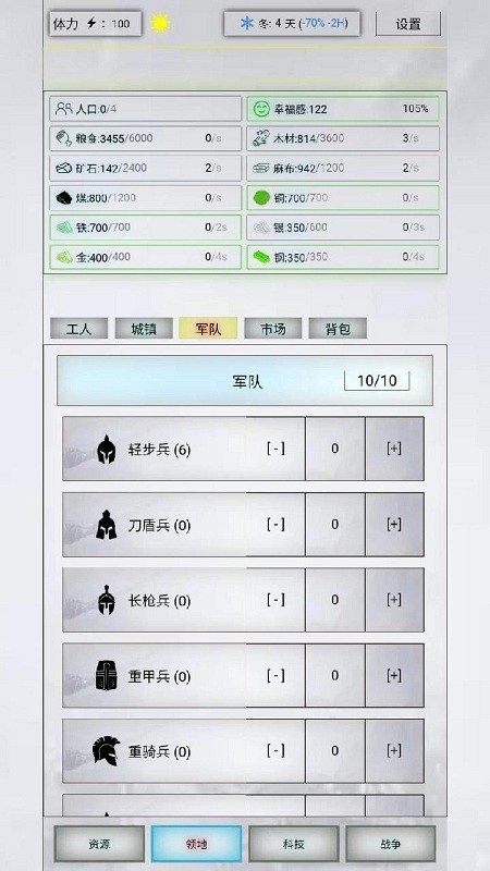 放置时代内置菜单版截图2