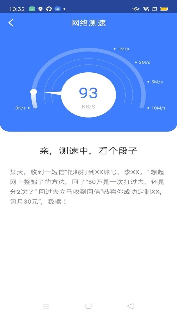 360免费wifi手机版截图1