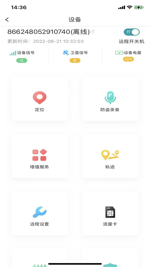 七果云手机软件截图3