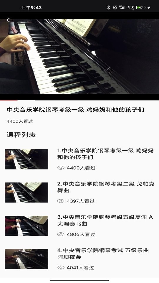 汽车音乐app截图1