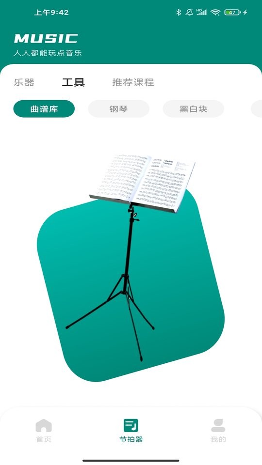汽车音乐app截图3