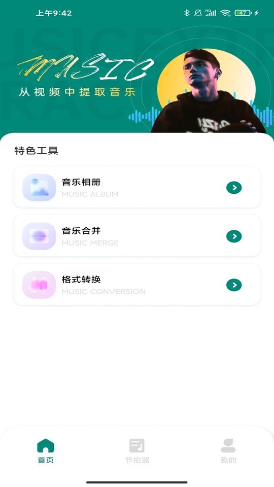 汽车音乐app截图5