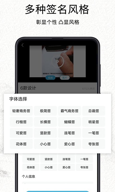 我的签名设计手机版截图2