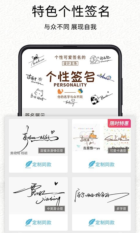 我的签名设计手机版截图3