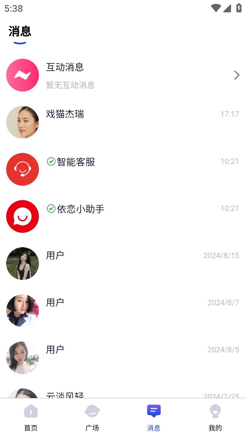 依恋app下载