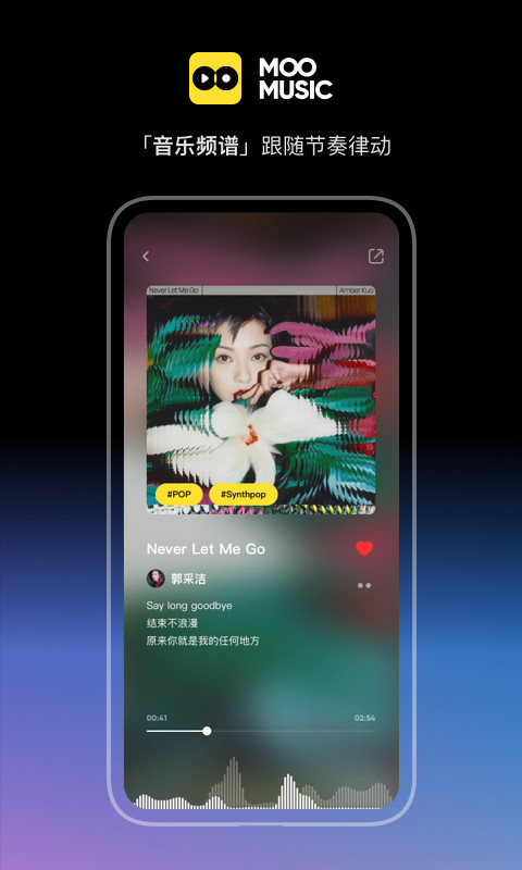 MOO音乐app截图1