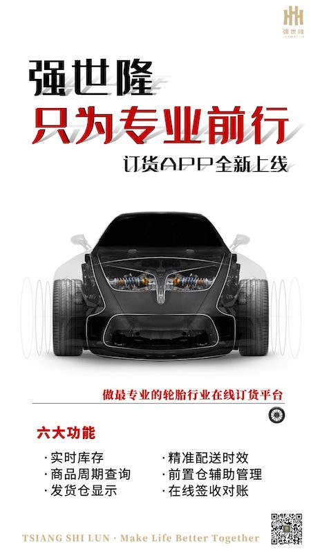 强世隆app