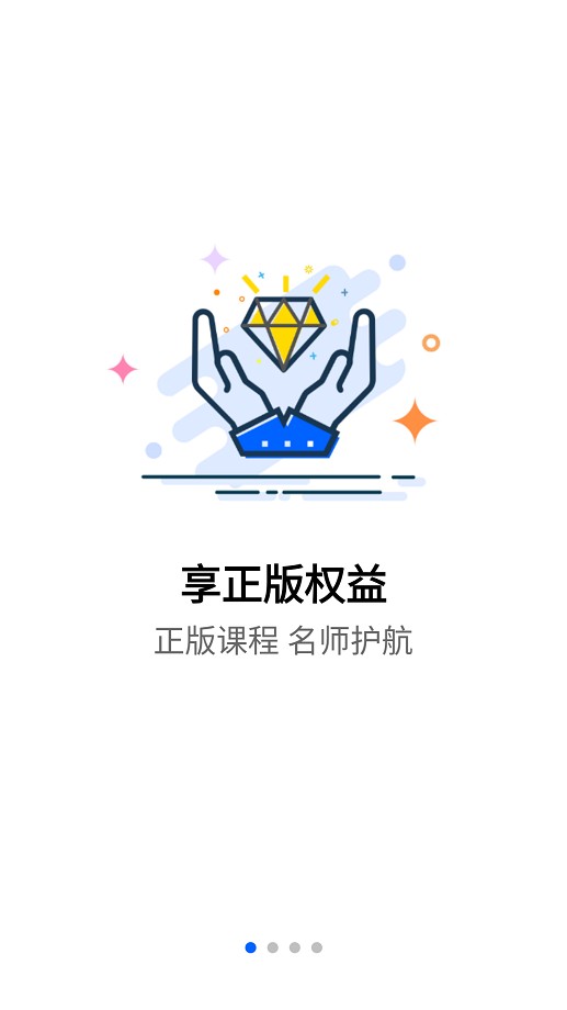 抢分app下载安装