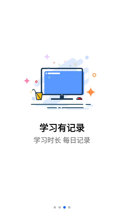 抢分考研软件截图1
