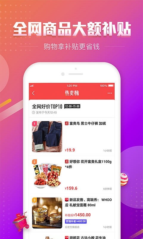 百强排行榜截图1