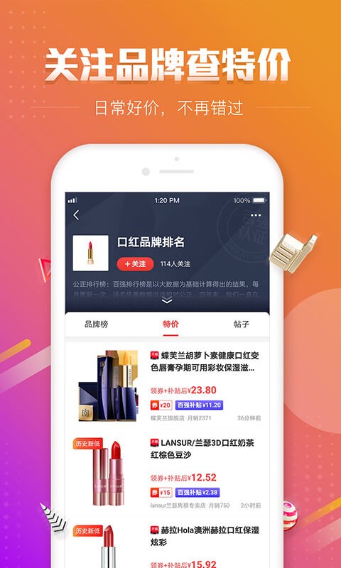 百强排行榜截图5