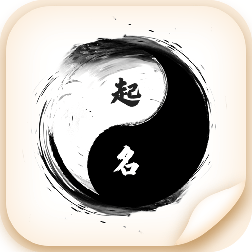 宝宝取名字最新版v1.3.4