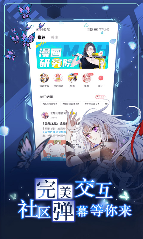 漫画台2025最新版截图4