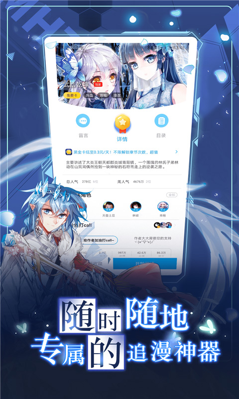 漫画台2025最新版截图5