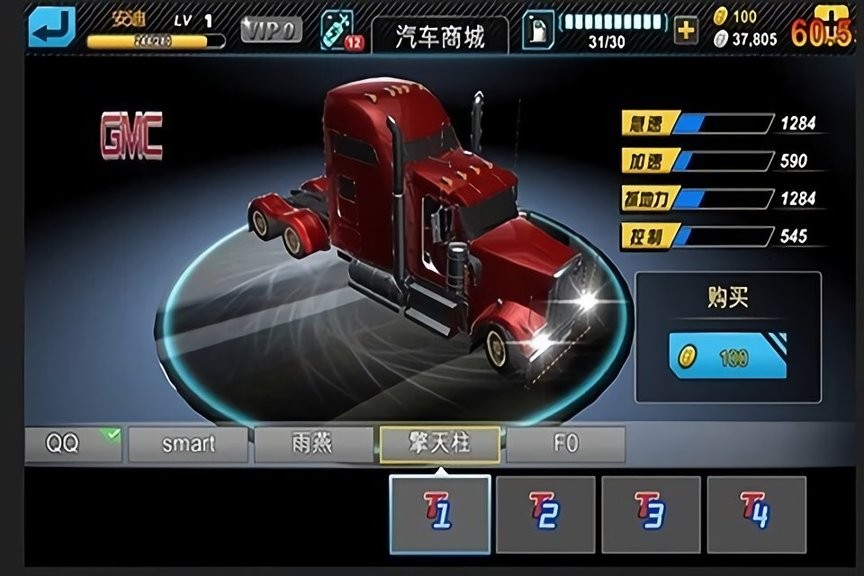 急速狂飙最新版截图2