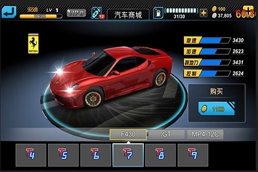 急速狂飙最新版截图3