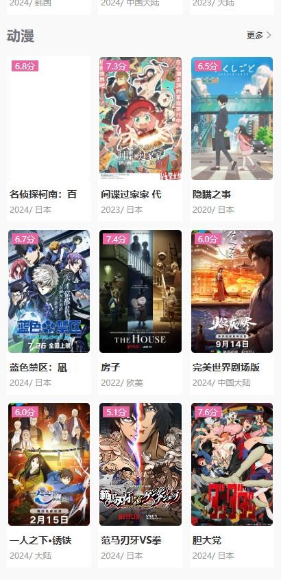 天龙高清影院手机版截图1