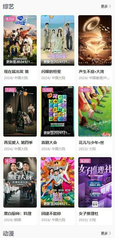 天龙高清影院手机版截图3