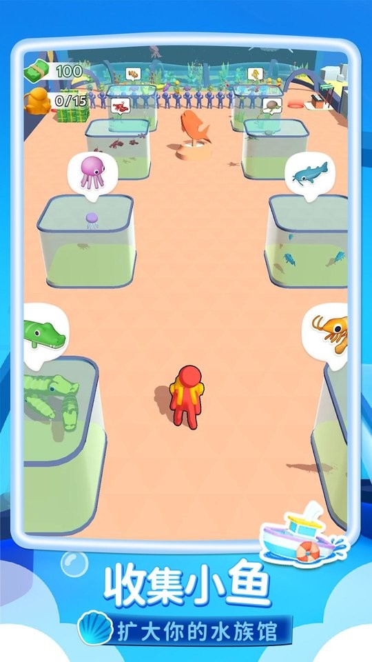 我的水族世界无限金币版截图1