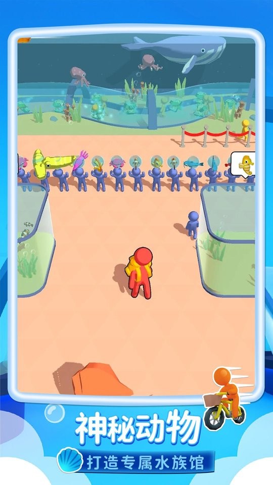 我的水族世界无限金币版截图2
