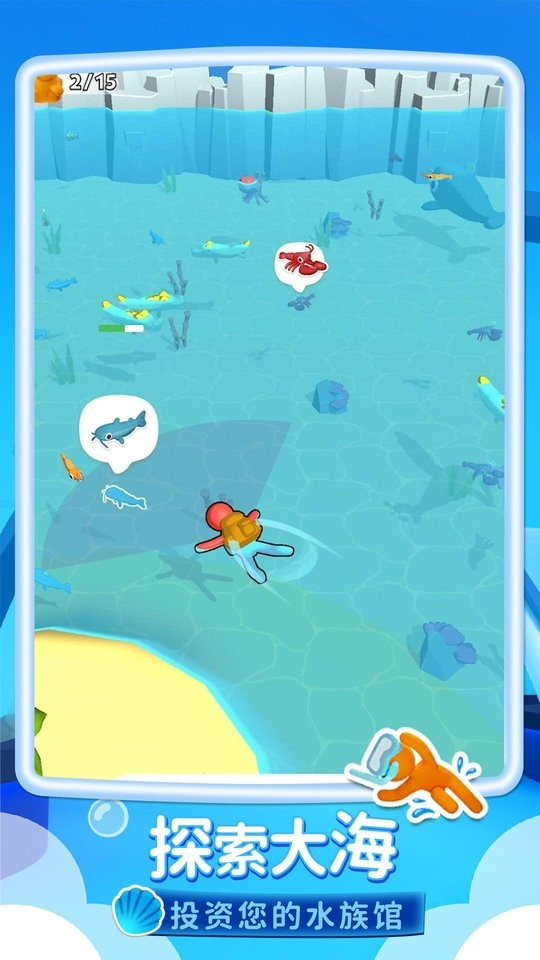 我的水族世界无限金币版截图3