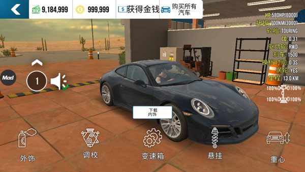 多人停车联机版无限金币钻石版(手动挡停车场)截图3